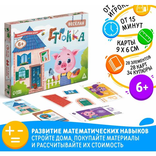 Развивающая игра Весёлая стройка, 28 карт, 34 купюры, 28 частей дома, 6+