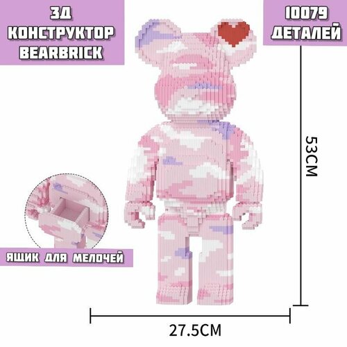 3д конструктор BearBrick розовый камуфляж большой 10079 деталей Конструктор пластиковый 2990₽