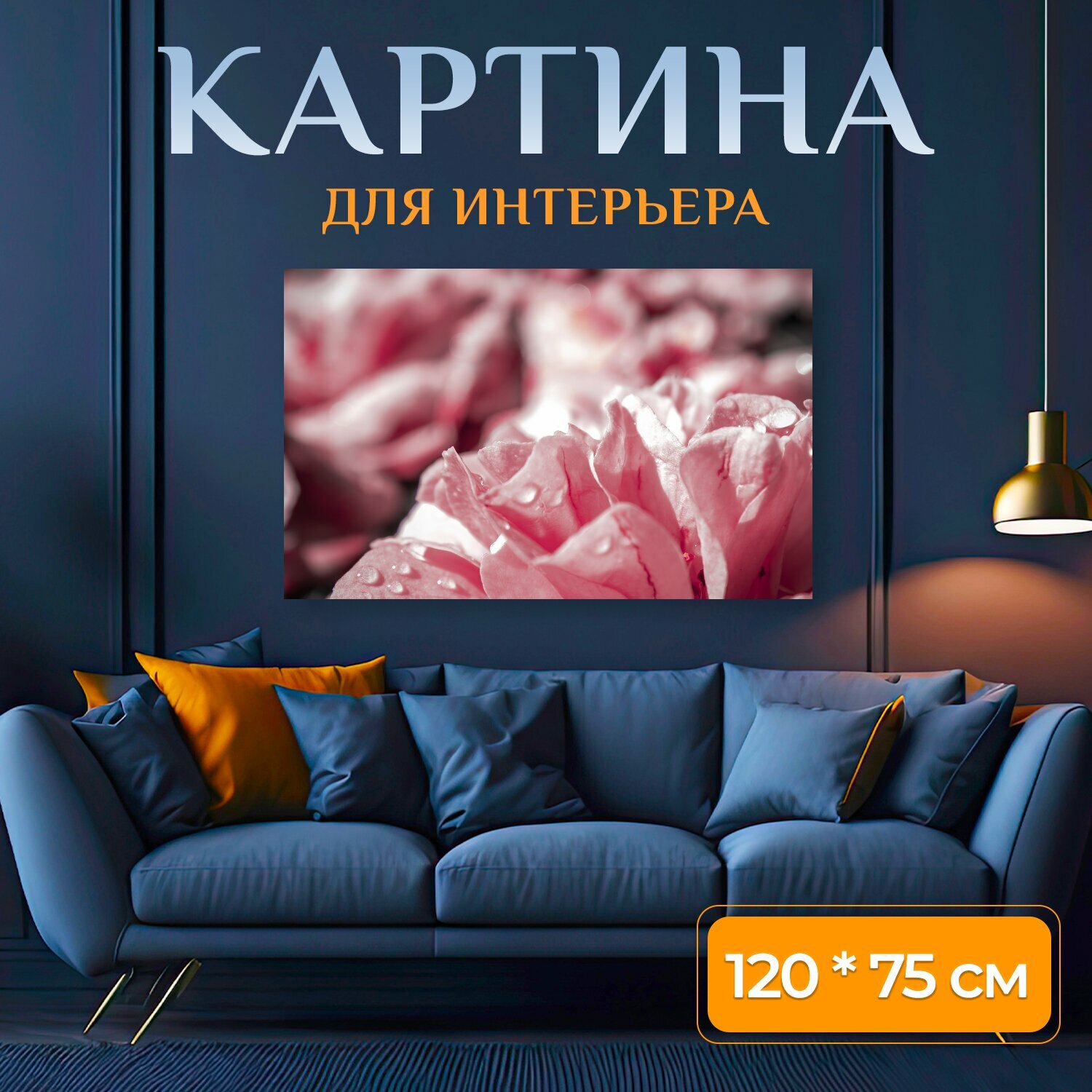 Картина на холсте "Розовый, цветок, роза" на подрамнике 120х75 см. для интерьера