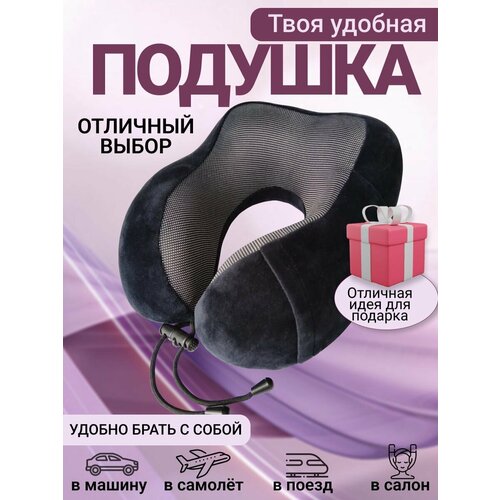 фото Подушка для шеи , 1 шт., черный амегика