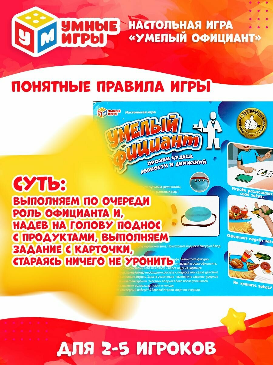 Умные игры - фото №9