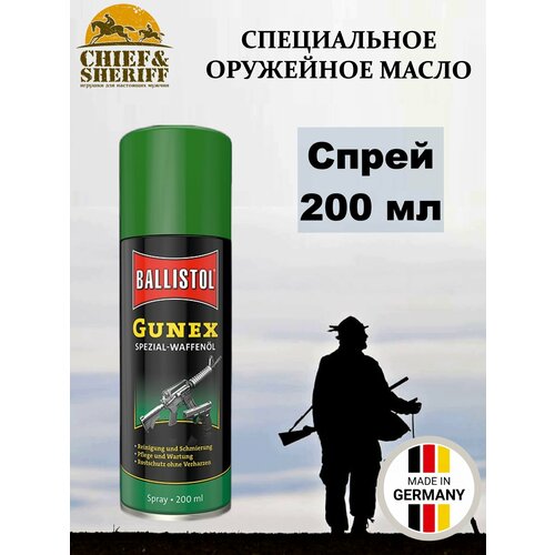 Масло оружейное Ballistol Gunex, антикоррозийное, 200 мл (спрей), 22250