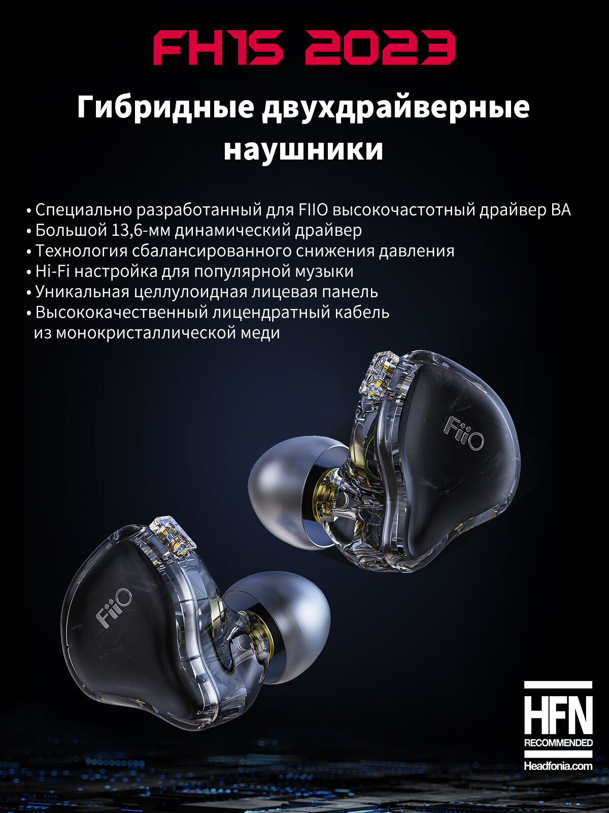 Наушники FIIO вставные, 20Гц-40кГц, 26 Ом, 106 дБ, штекер: 3,5 мм, кабель: 1.2 м - фото №2