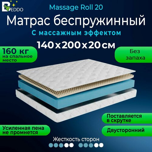 фото Беспружинный матрас 140х200 20 см, двусторонний с ортопедическим эффектом beddo massage roll 20