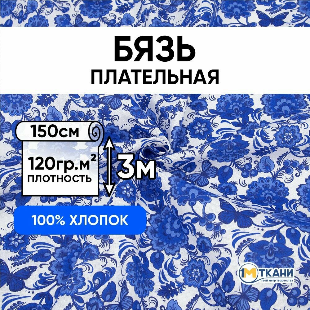 Магазин 1 метр ткани москва каталог — купить по низкой цене на Яндекс ...