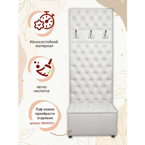 Вешалка настенная в прихожую экокожа для одежды каретная стяжка Белая 1406055 см 6190₽