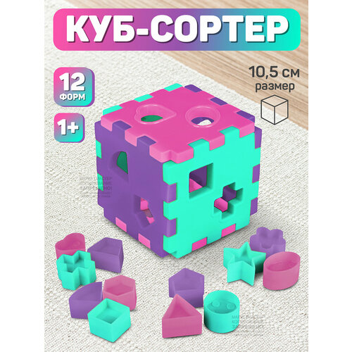 Развивающая игрушка куб, сортер, в сетке, JB5300642