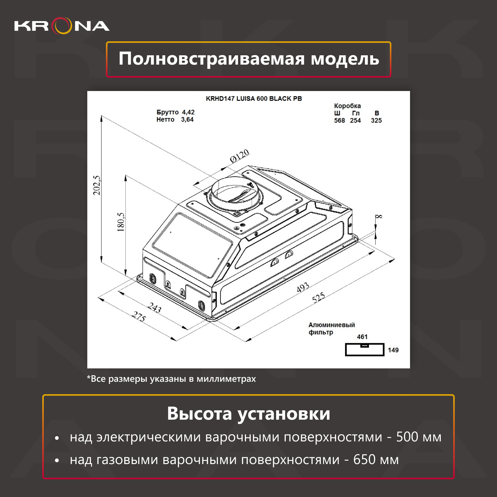 Вытяжка кухонная KRONA LUISA 600 inox PB нержавеющая сталь