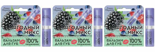 Funny Organix Бальзам для губ 100 % Moisture, 3,5 г, 3 шт