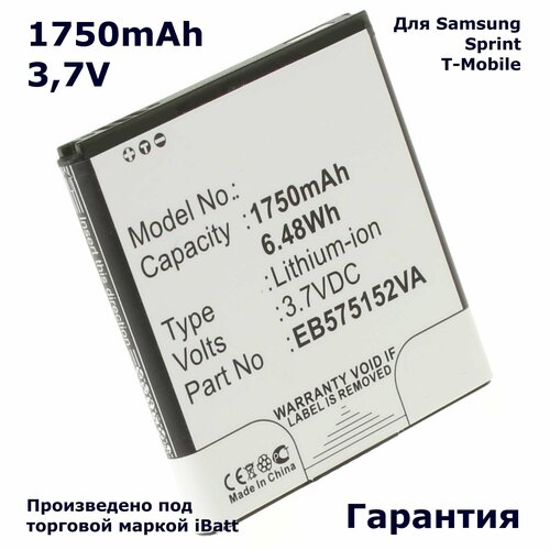 Аккумулятор iBatt 1750mAh 3,7V для GT-i9010 Giorgio Armani SCH-I919U SCH-I919 SGH-I779 SGH-i897 Vibrant SGH-T959D