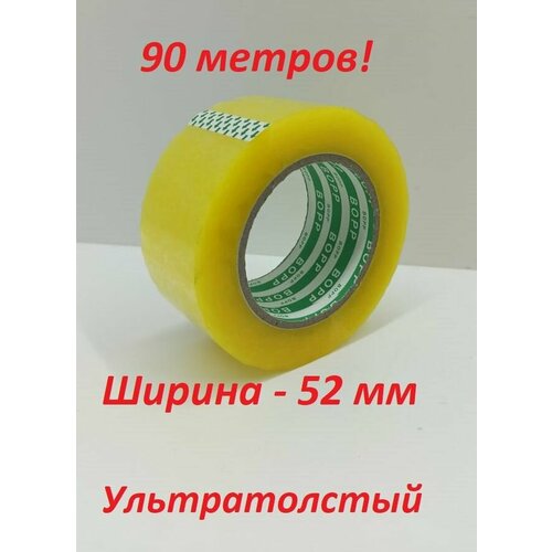 Скотч ширина 52 мм, желтый, прозрачный, толстый Nilson Auto Parts 12569240 car intake pressure sensor wire harness auto parts supply system repair maintains assembly parts modification accessory