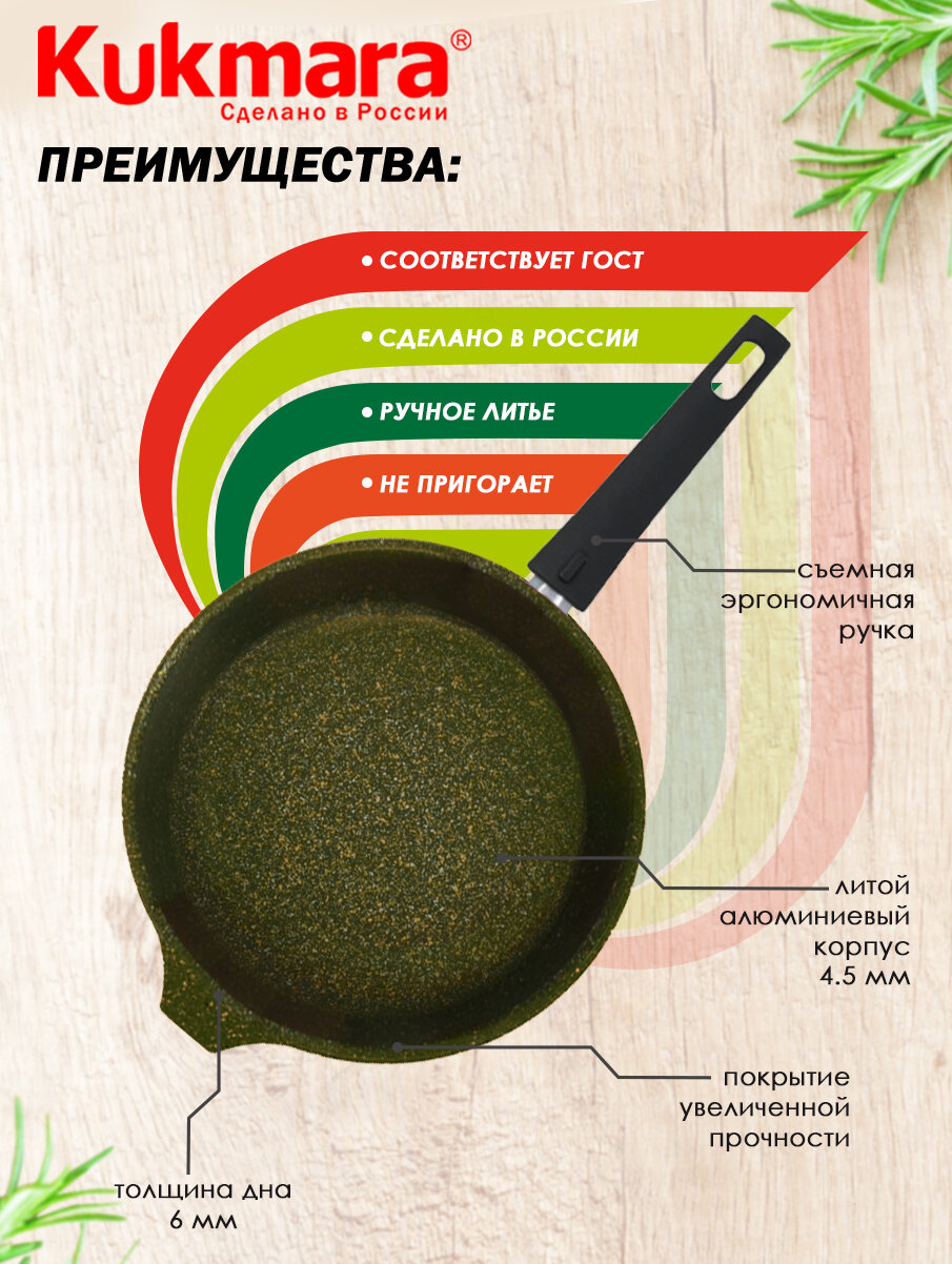 Сковорода KUKMARA Trendy style , 26см - фото №4