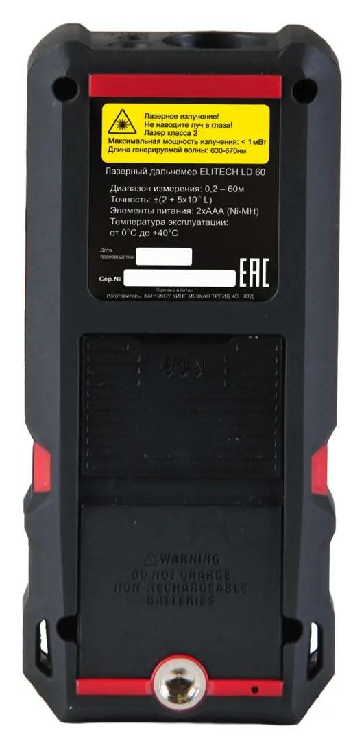 Дальномер лазерный Elitech HD LD60, 60 м — фото 1
