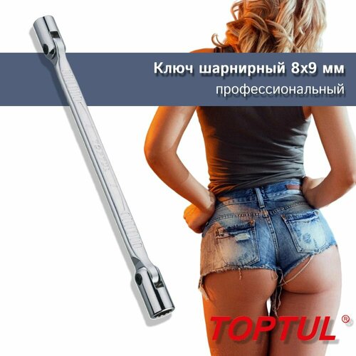 Ключ шарнирный 8х9мм AEEC0809 TOPTUL