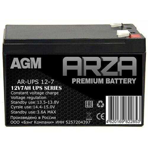 Аккумулятор ARZA 12V7AH ибп isa1205b 09c аккумулятор m 12v7ah