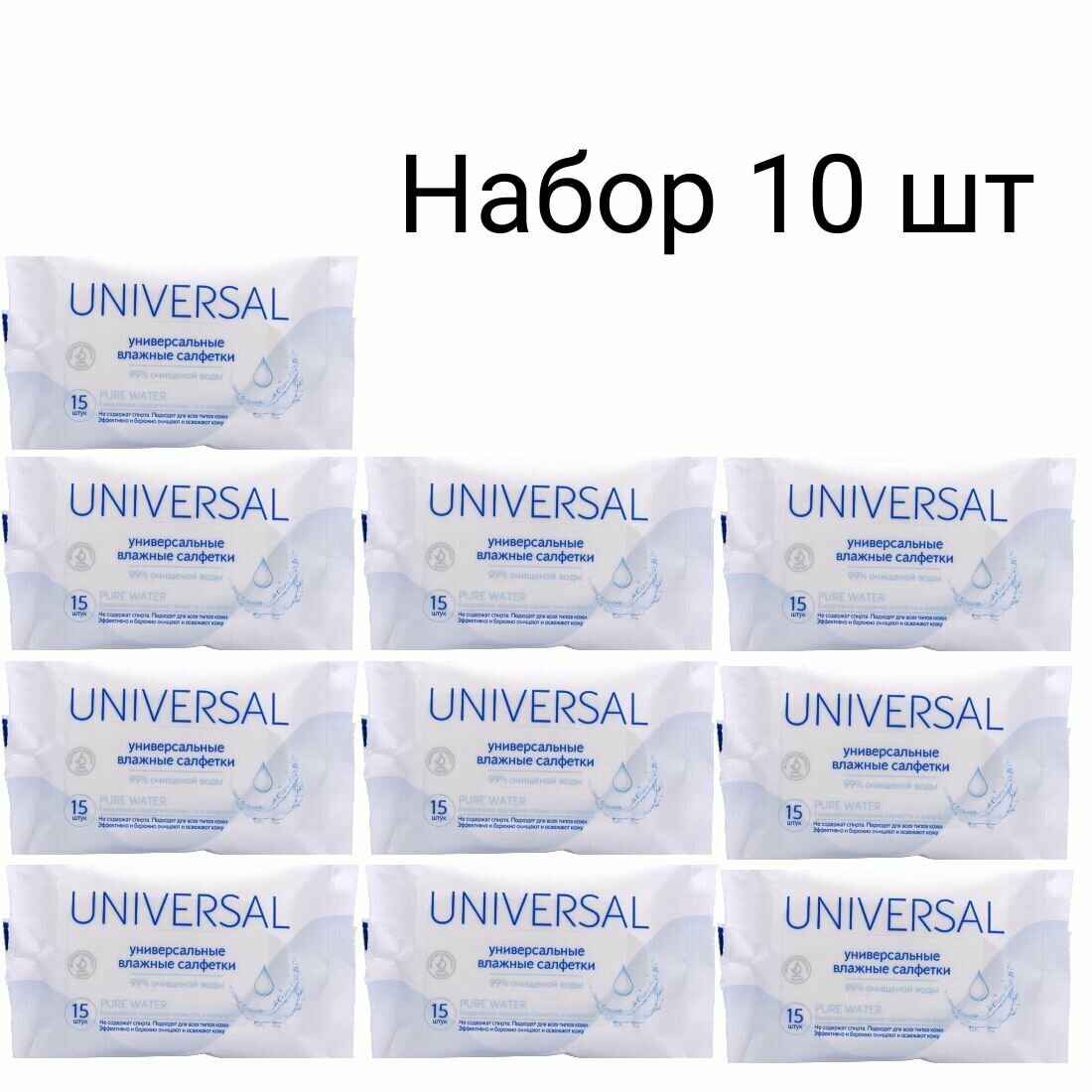 UNIVERSAL PURE WATER Влажные салфетки № 15 универсальные набор 10шт