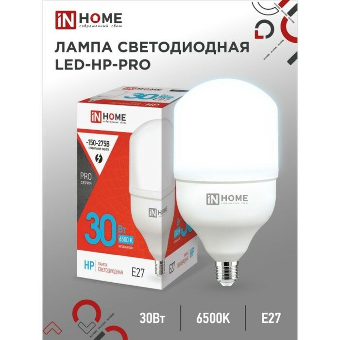 INhome Лампа светодиодная IN HOME LED-HP-PRO, Е27, 30 Вт, 230 В, 6500 К, 2850 Лм