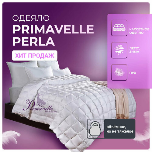 Одеяло Primavelle Perla 200х220 см