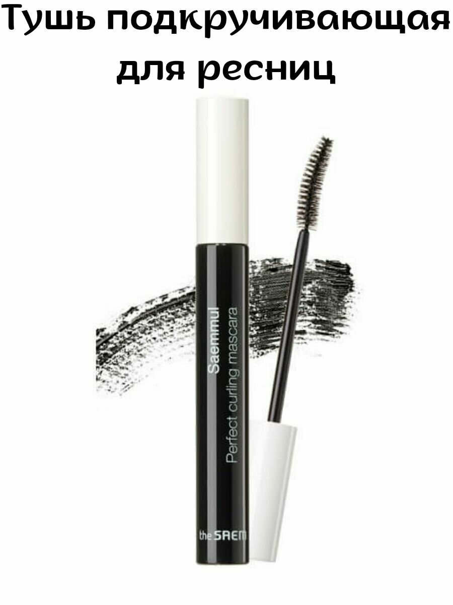 The Saem Тушь подкручивающая для ресниц Saemmul Perfect Curling Mascara 8гр