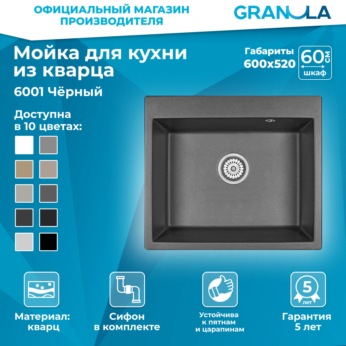 Кухонная мойка Granula GR-6001 черный