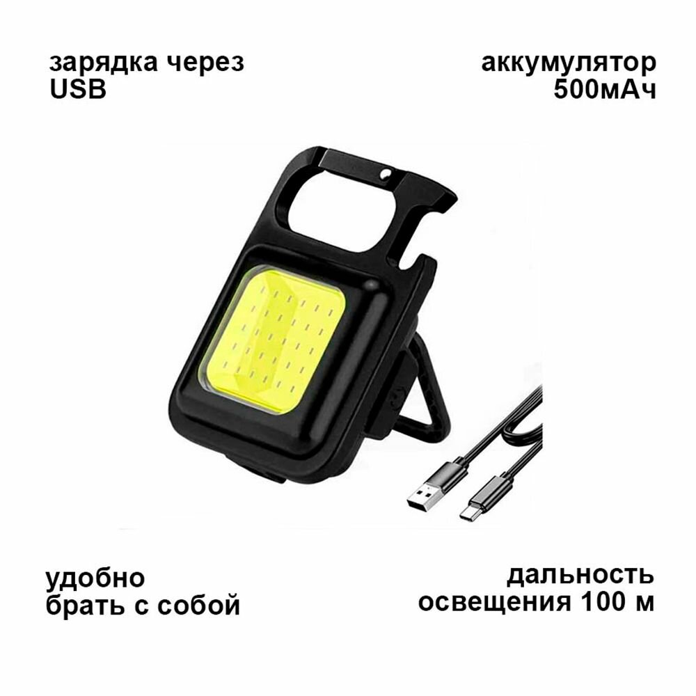 фото Карманный многофункциональный фонарик