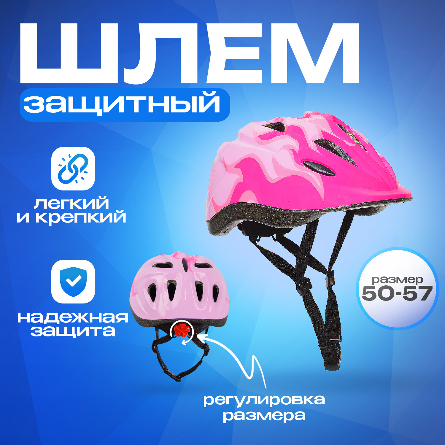 Шлем детский Rgx Flame розовый с регулировкой размера (50-57)