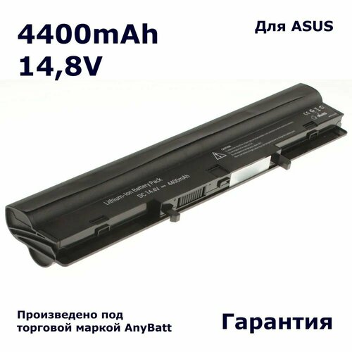 Аккумуляторная батарея для ноутбука Asus U36 (A42-U36) 14,88V 83Wh черная