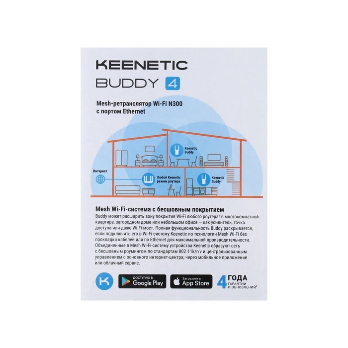 Mesh система KEENETIC Buddy 4 KN-3211, 1 шт, 300 Мбит/с, 3 антены, белый