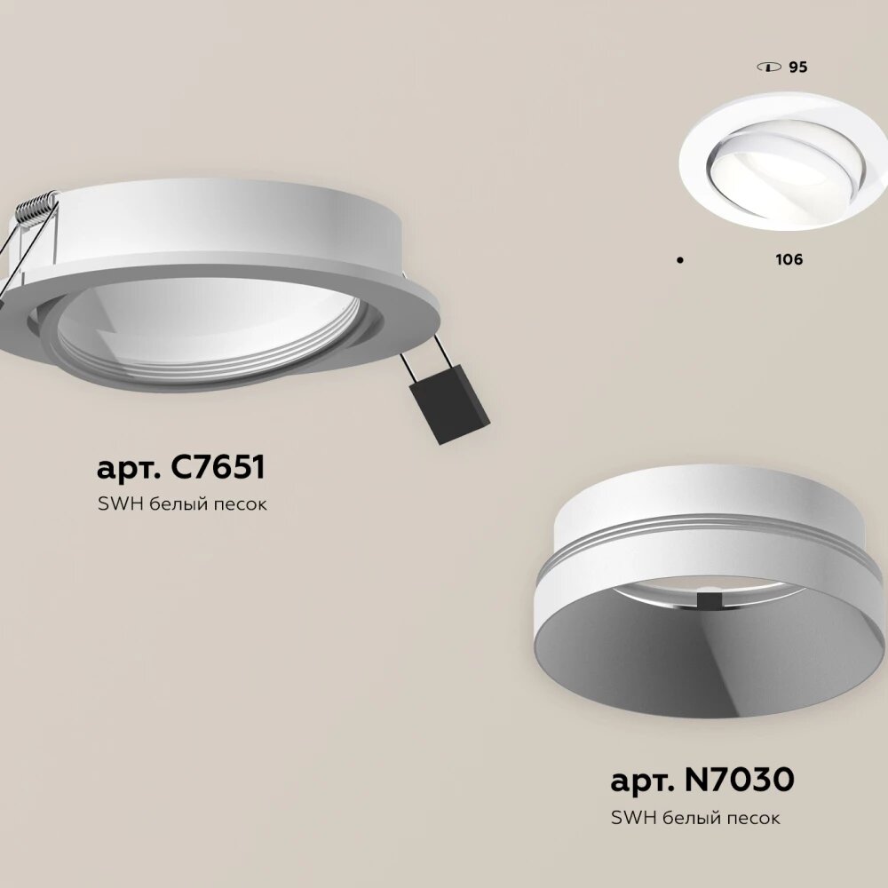 Комплект встраиваемого поворотного светильника XC7651020 SWH белый песок MR16 GU5.3 (C7651, N7030)