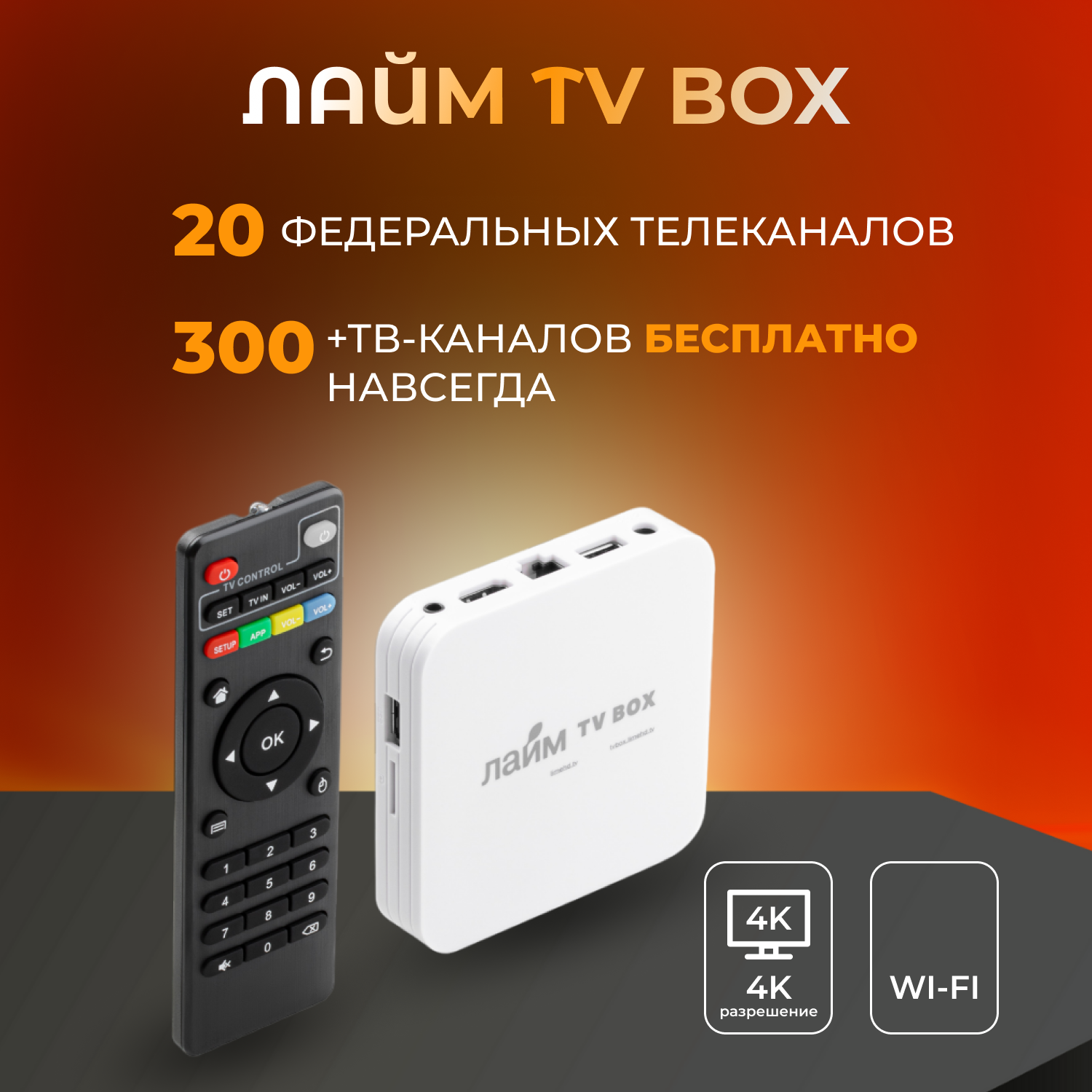 Лайм TV Box T95 MINI 2/16Гб / Андроид ТВ приставка c WI FI/ 4К / Смарт ТВ / Медиаплеер/ + 300 ТВ-каналов бесплатно /приставка для цифрового тв