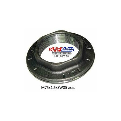 1011008500 гайка осевая с левой резьбой м75х1 5/sw85 saf Saf Holland 1.011.0085.00 Saf Holland: 1.011.0085.00