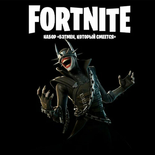 Fortnite The Batman Who Laughs - Скин Бэтмен, который смеется цифровой ключ, Русский язык
