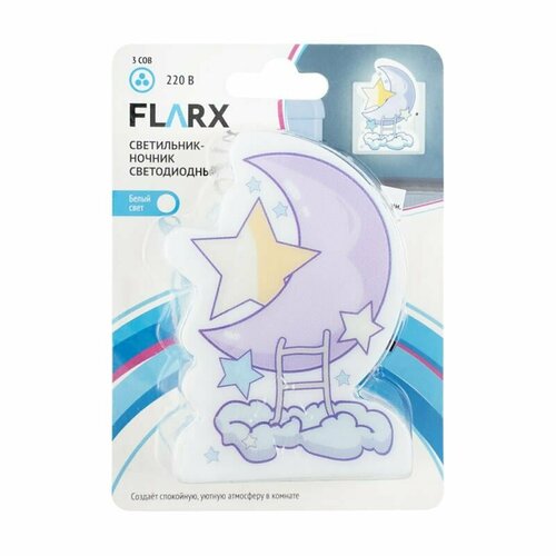 Светильник-ночник светодиодный FLARX в ассортименте 429₽