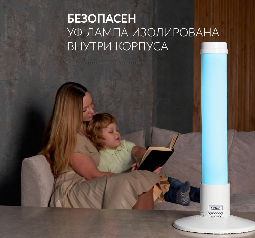 Облучатели Медицинские Рецеркулятор-облучатель, медицинский, бактерицидный ( + подставка ) Армед 1-115 ПТ; Лампа 1х15 Вт