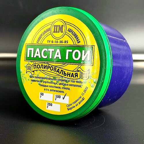 фото 1шт/лот паста гои полировочная, 100г пм