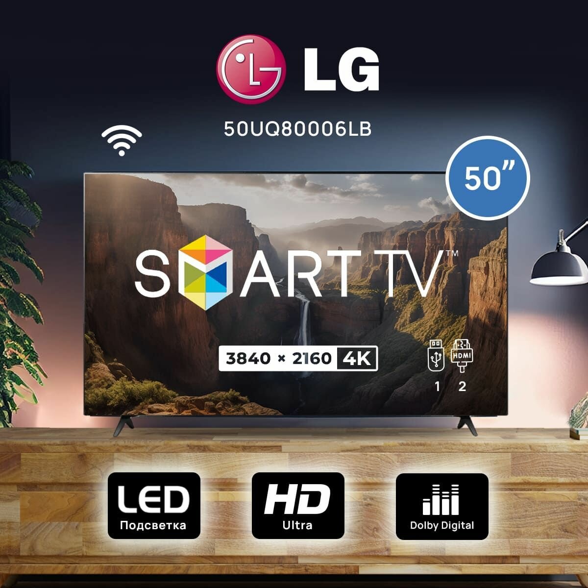 Телевизор LG 50UQ80006LB.ARUB, 50", LED, 4K Ultra HD, металлический серый - фото №16