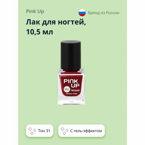 Лак для ногтей Pink Up GEL тон 31 609₽
