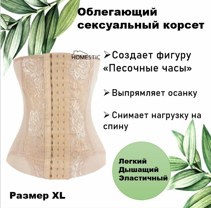 , размер XL, бежевый