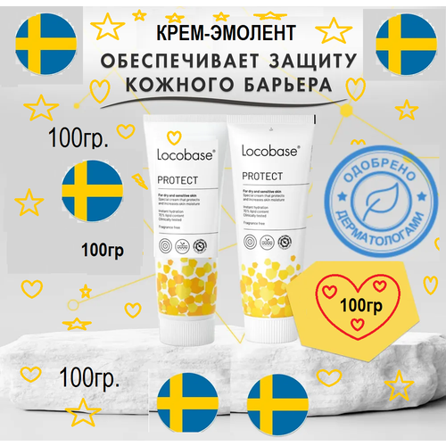 Крем Локобейз липокрем Locobase protect 100g