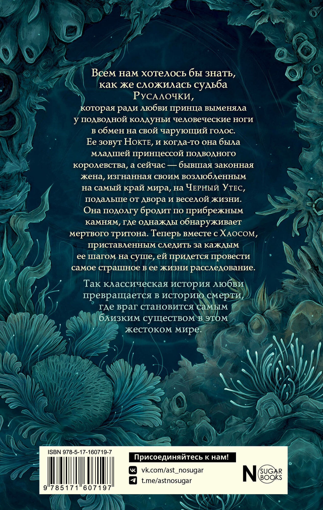 Чёрный утёс (Каримова Лука) - фото №2