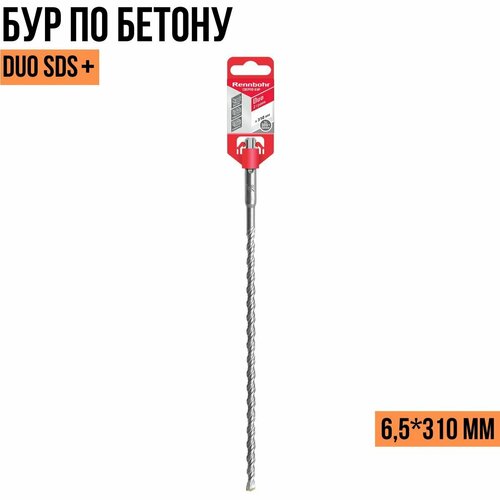 Бур по бетону Rennbohr Duo SDS+ 6.5*310мм 686531 / Rennbohr