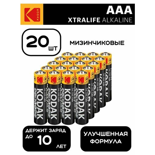 Батарейки щелочные Kodak Xtralife Alkaline AAA (LR03) 20 шт. (Мизинчиковые) батарейки kodak xtralife 30425408 ru1