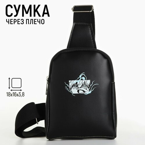 Сумка NAZAMOK KIDS, чёрный