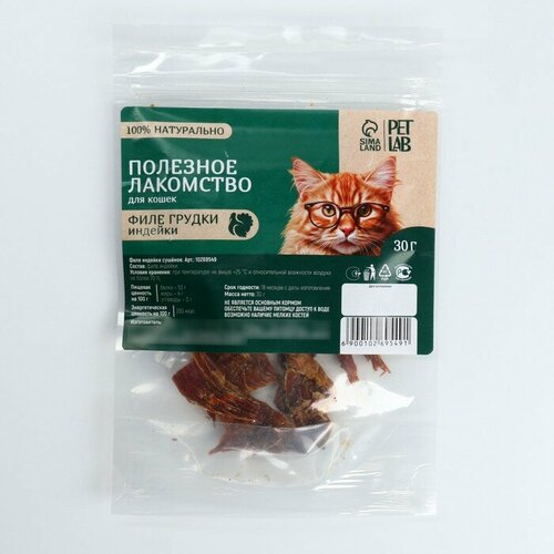 Лакомство для кошек натуральное Pet Lab: Филе грудки индейки, 30 г.