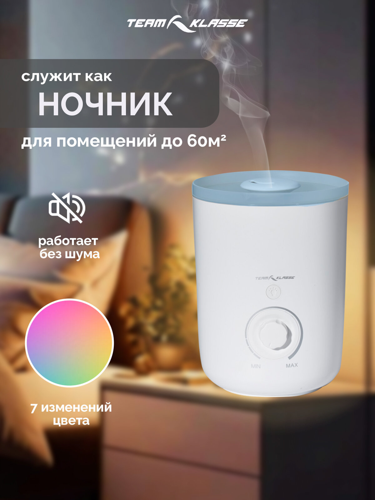 Увлажнитель Team Klasse RD116, настольный, ультразвуковой, 120мл/час, с подсветкой, белый — фото 1