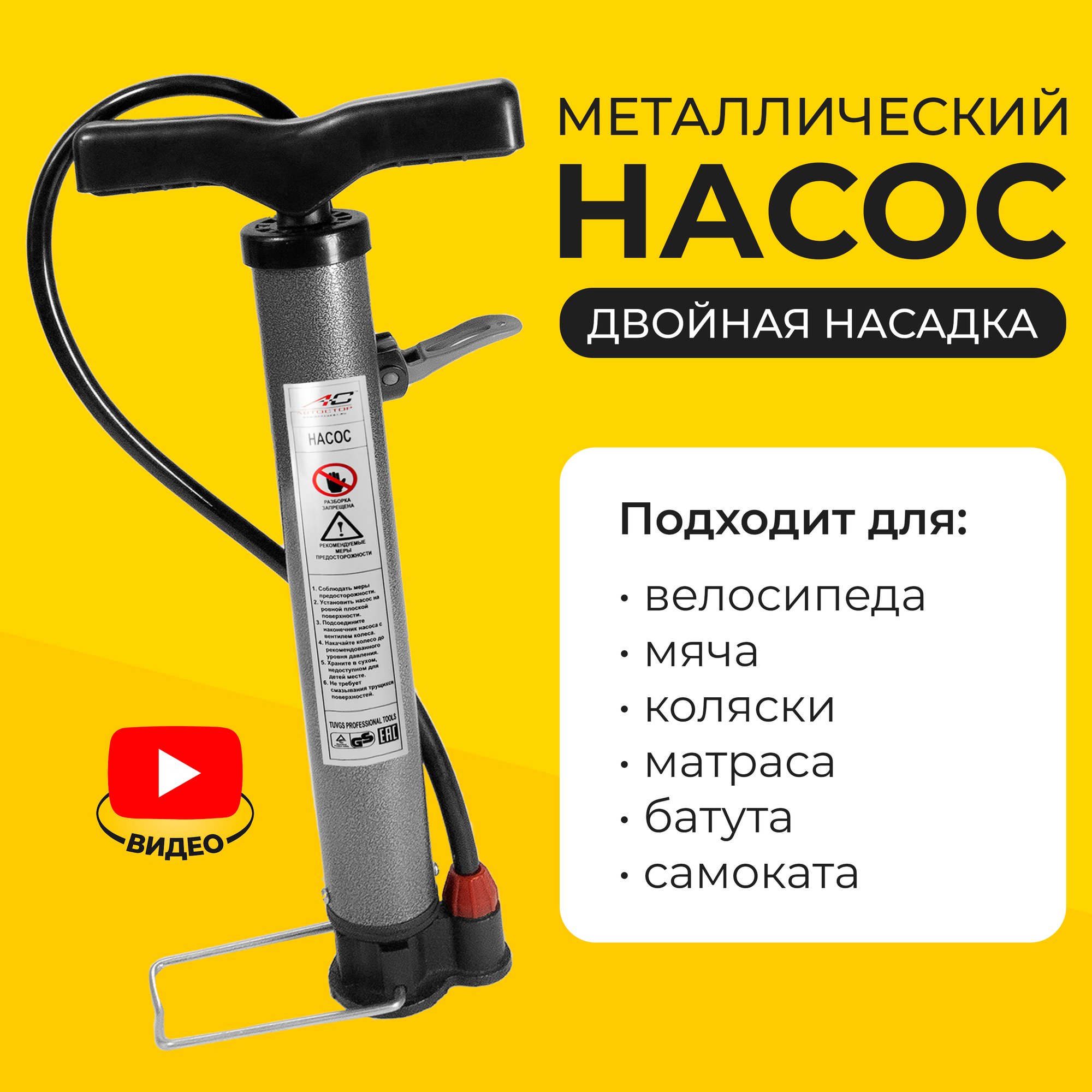 Насос ручной с пластиковой ручкой HP05, вело насос, велосипедный Автостор, металлический, серый