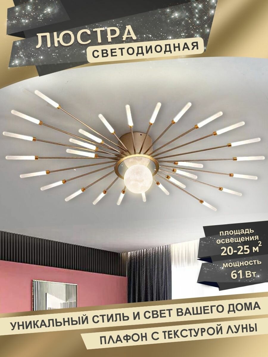 фото Люстра потолочная светодиодная для гостиной led