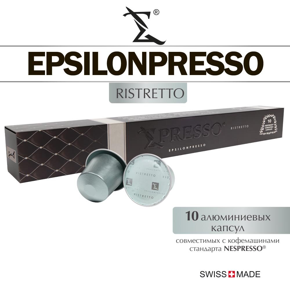 Кофе в капсулах EPSILONPRESSO RISTRETTO для кофемашины Nespresso, 10 шт.