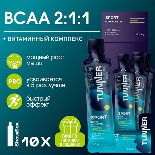 Предтренировочный комплекс с аминокислотами BCAA BOOSTER, напиток со вкусом лимона, ТМ TUNNER, 10х30гр. комплекс аминокислот со вкусом лимона qnt bcaa 8500 instant powder lemon flavour 350 гр