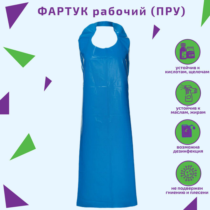 фото Фартук рабочий из термополиуретана (ТПУ), универсальный